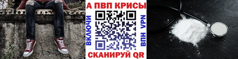 Alpha-PVP СК КРИС  наркошоп  Мценск 