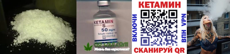 Кетамин ketamine  Мценск 