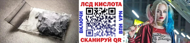 LSD-25 экстази кислота закладки Мценск